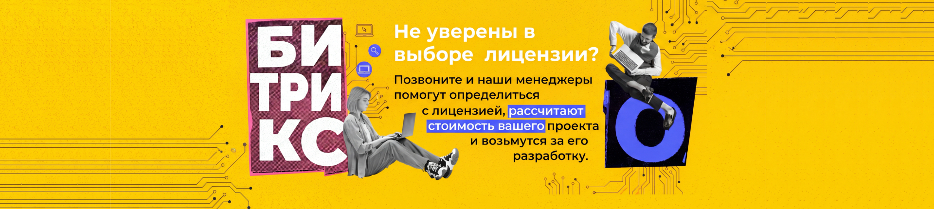 Под контентом