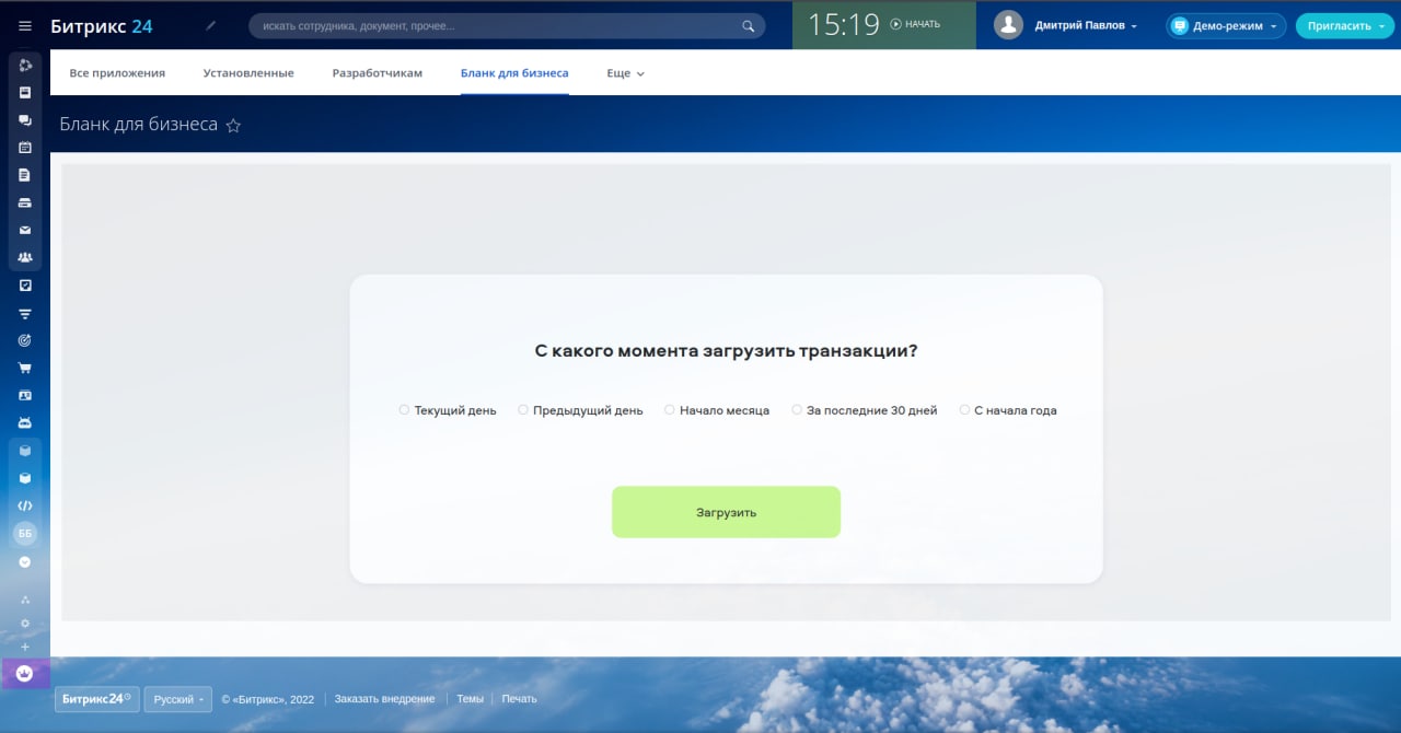 Бланк для бизнеса