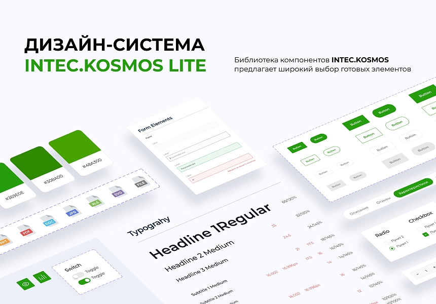 INTEC.KOSMOS LITE - интернет-магазин на редакции «Старт» с искусственным интеллектом