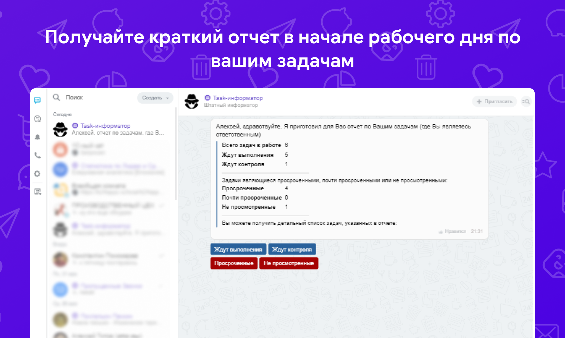 Агент Таскин