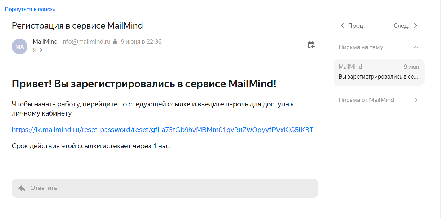 MailMind - умный парсер электронной почты