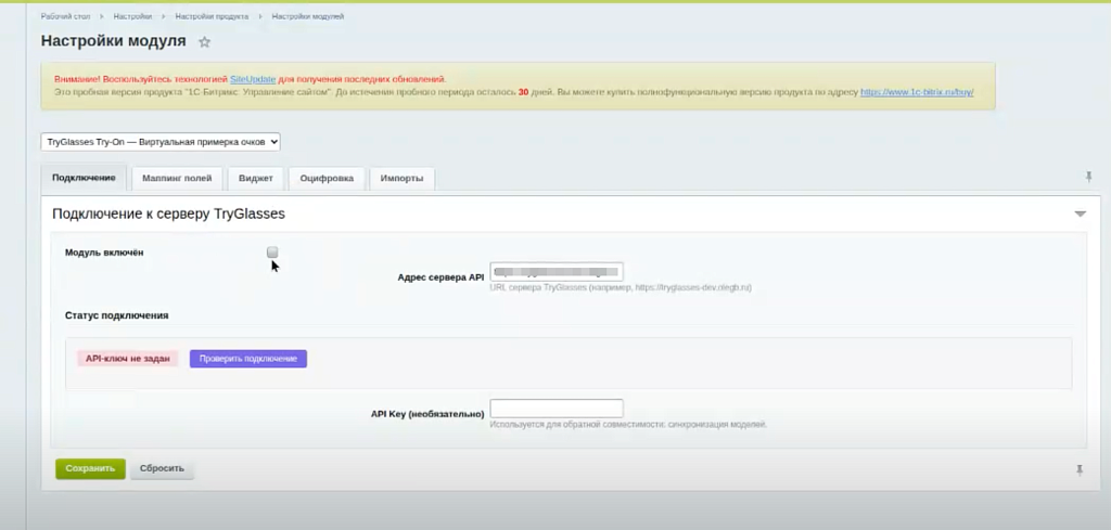 Примерь Очки - плагин для примерки очков