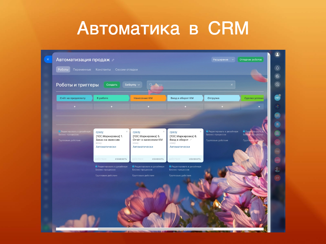 1ОС.Маркировка - ЧестныйЗнак