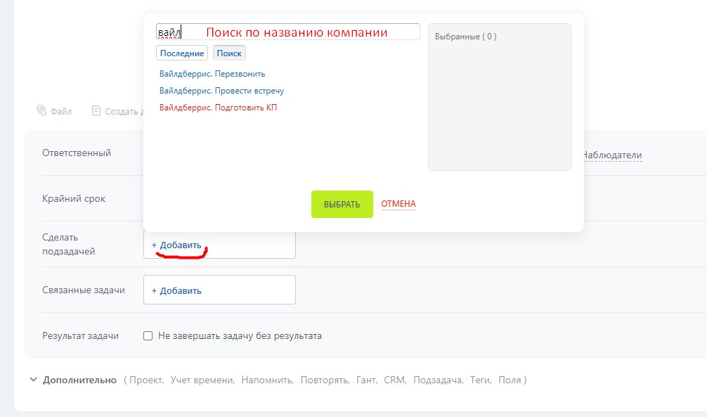 Компания в названии Задачи