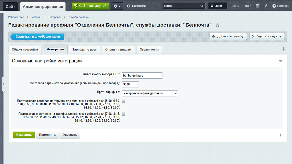AWZ: Белпочта, выбор отделений (ПВЗ) на карте