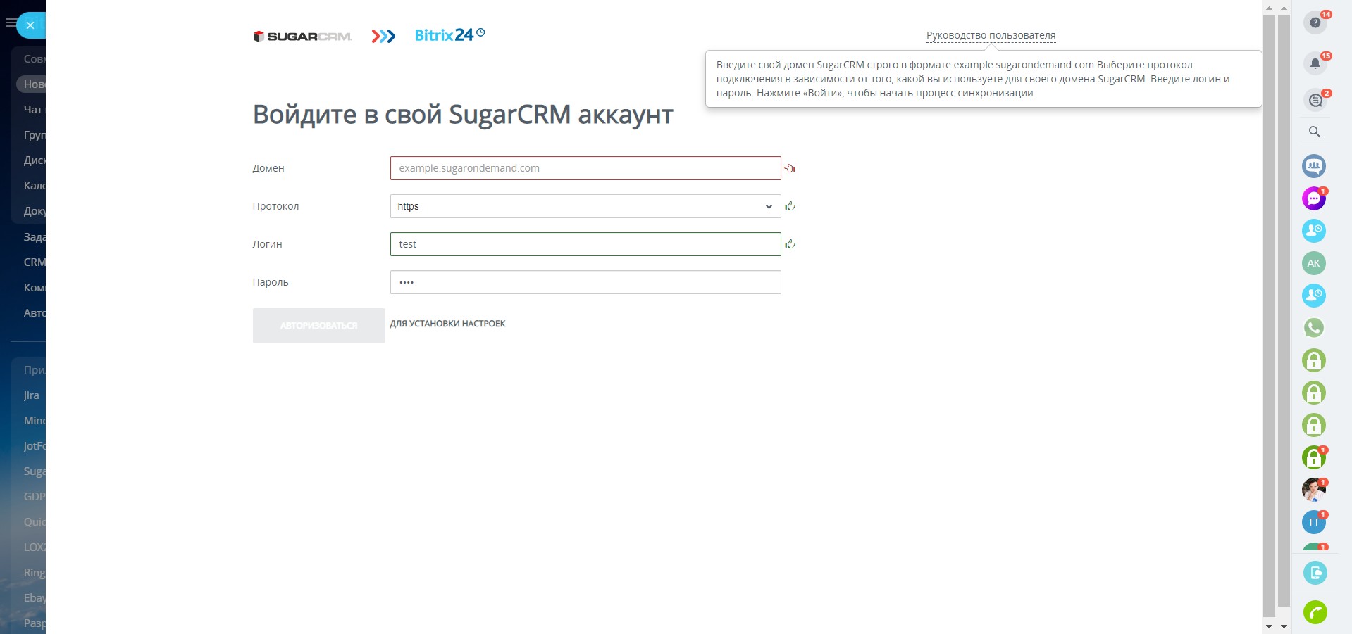 SugarCRM migration