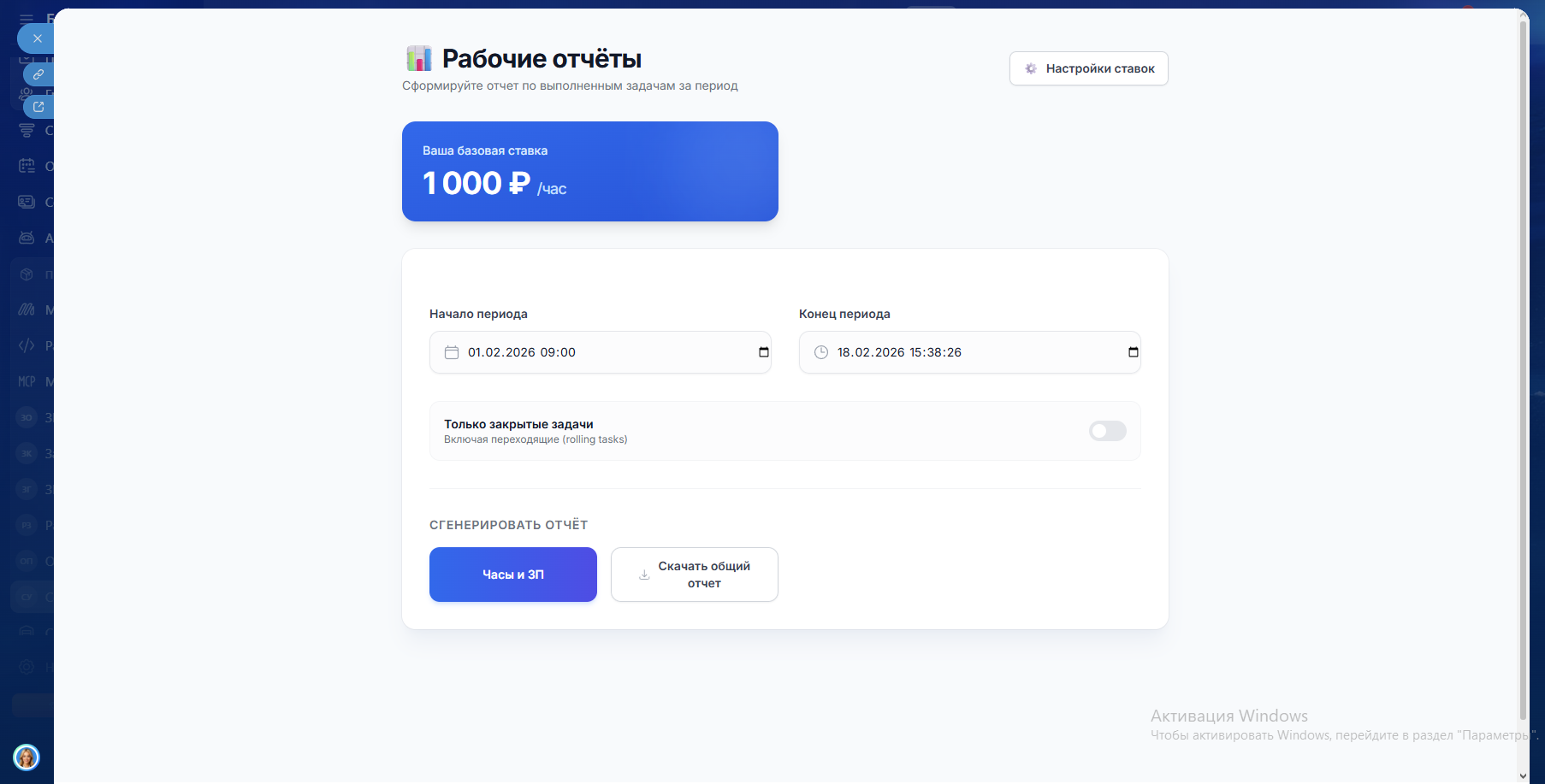 CostPoint: Учет рабочего времени и зарплаты