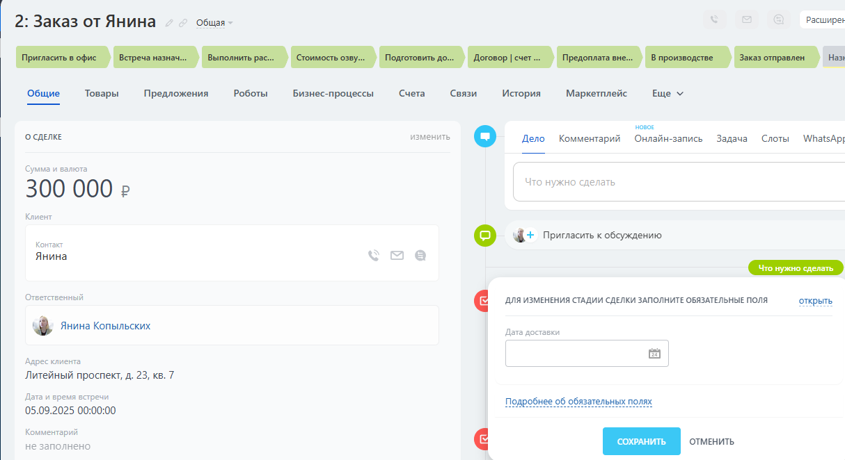 Кухни, шкафы-купе: готовая CRM