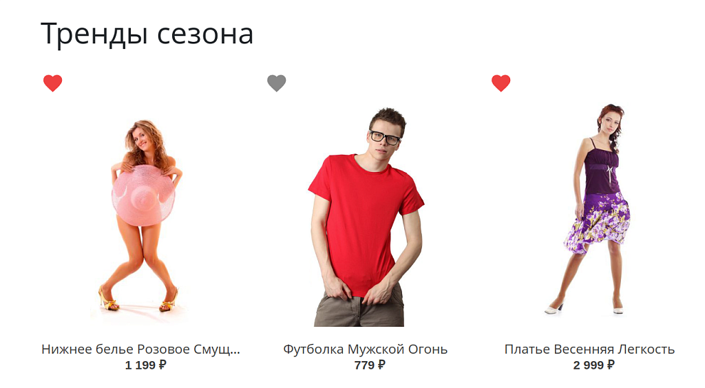 Избранное