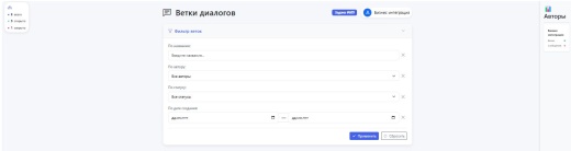 Ветки диалогов в задачах