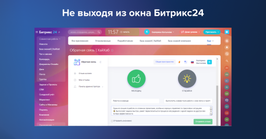 Обратная связь | ХайХаб