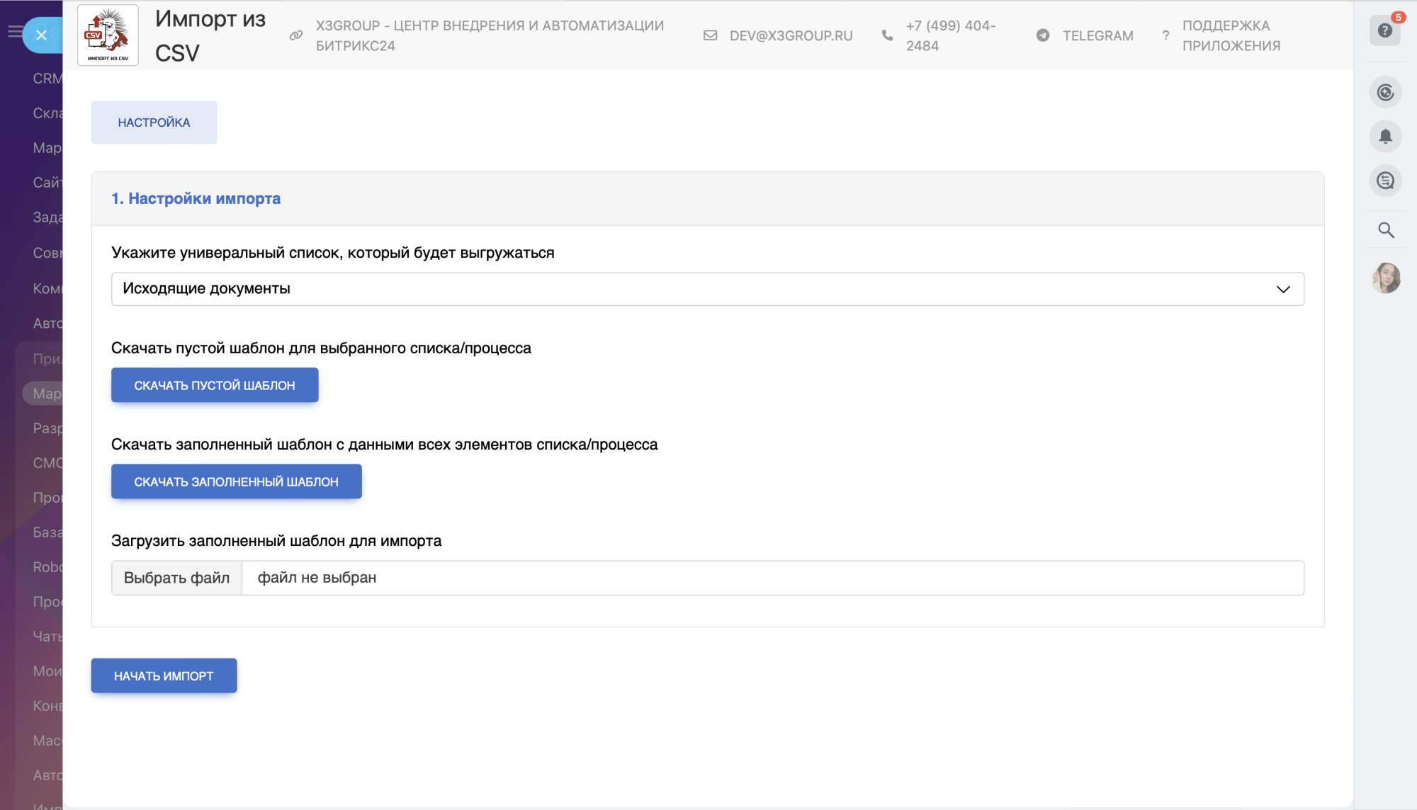 Импорт из CSV в списки