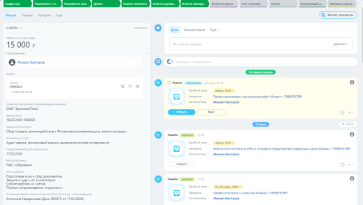 CRM для юридических компаний: Банкротство физических лиц (БФЛ), реструктуризация, арбитражные управляющие