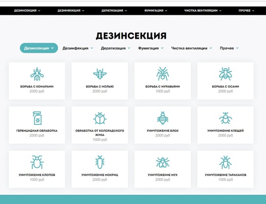АРАМА: Корпоративный сайт услуг дезинфекции, чистке холодильников, вентиляции и кондиционеров