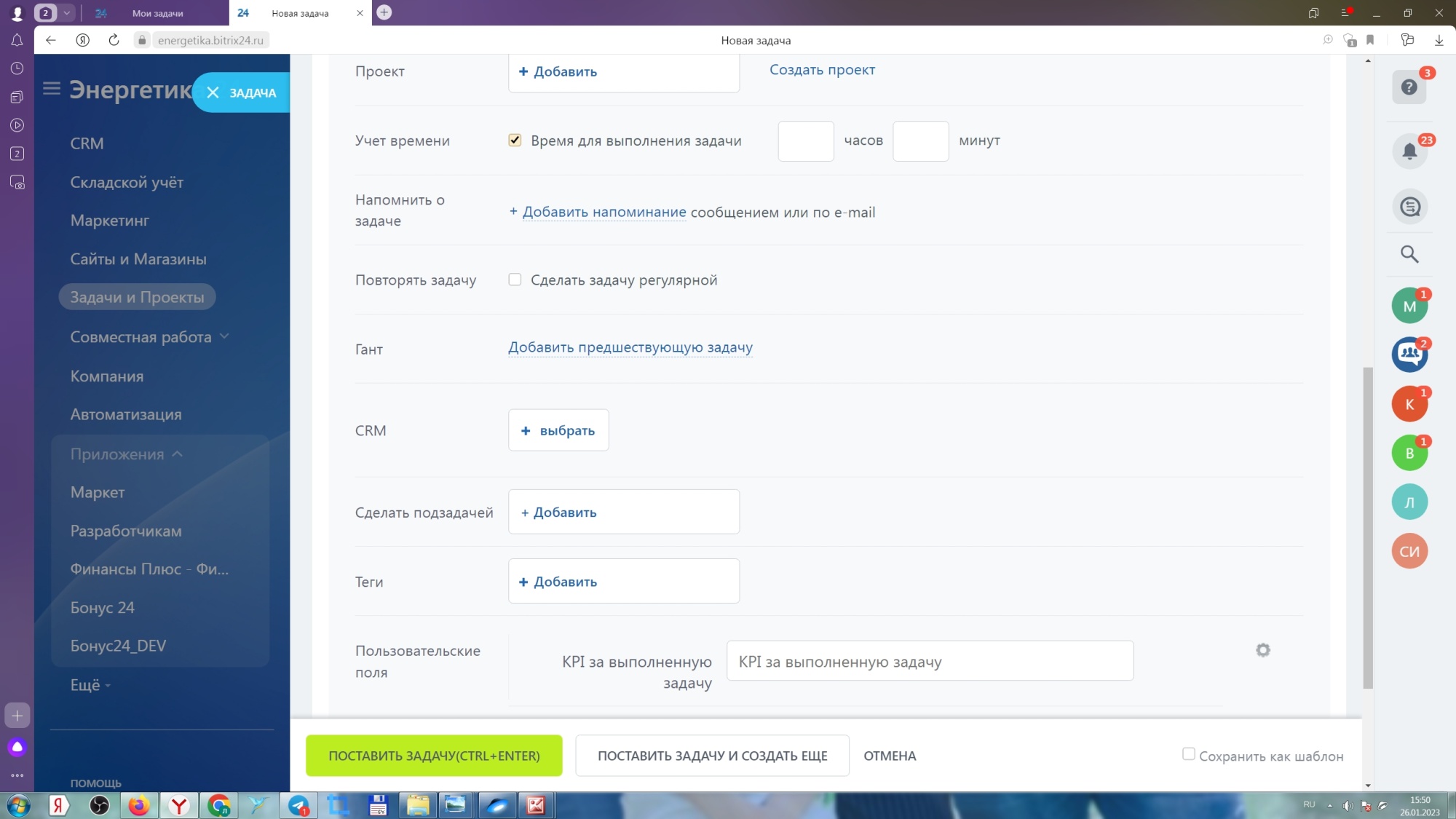 Бонус24 - Автоматический расчет бонусов за Продажи, Аккаунтинг, KPI и часы работы