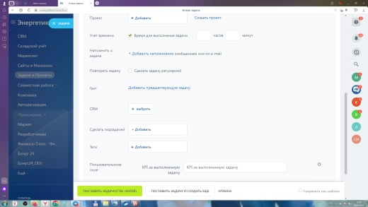 Бонус24 - Автоматический расчет бонусов за Продажи, Аккаунтинг, KPI и часы работы