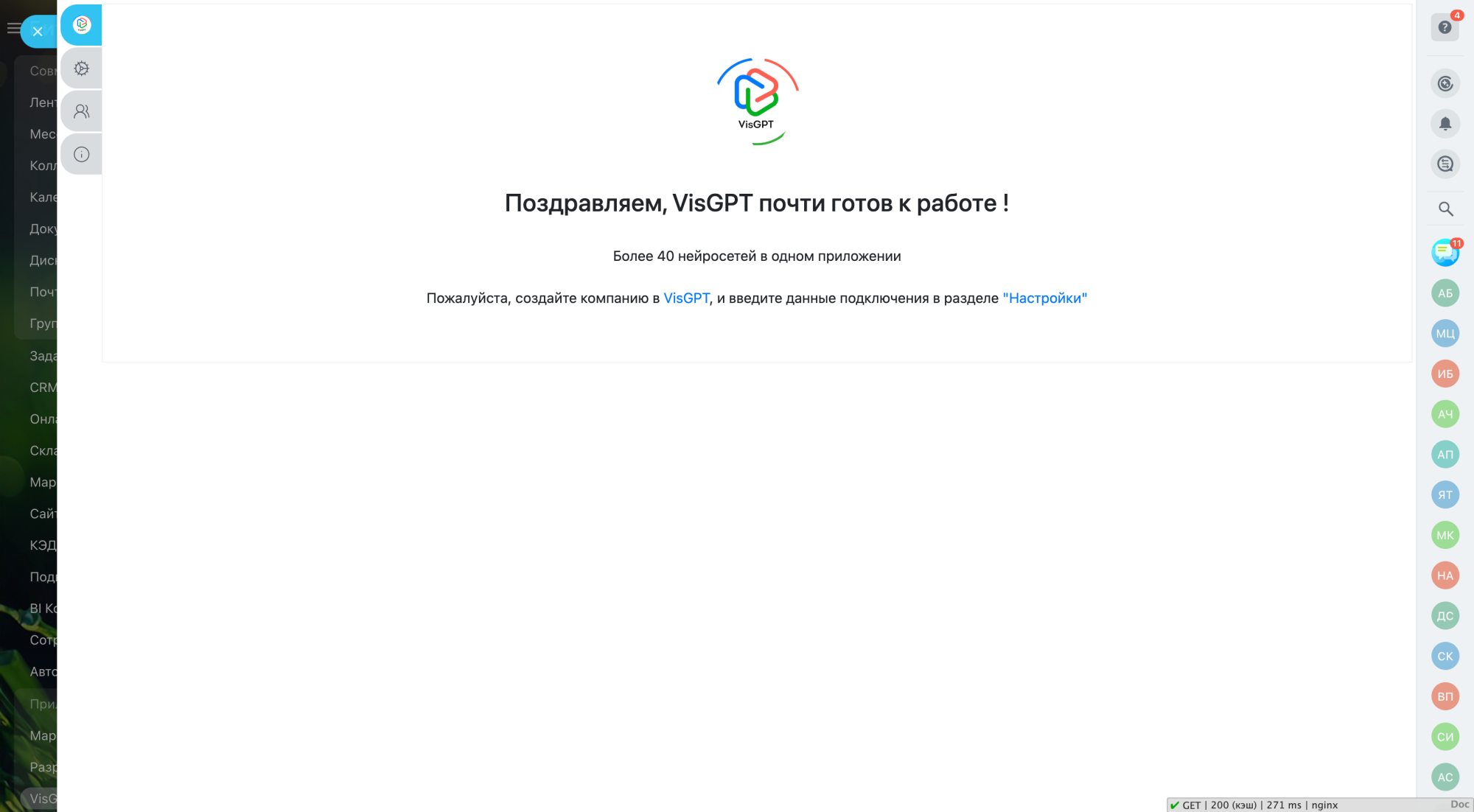 VisGPT - нейросети