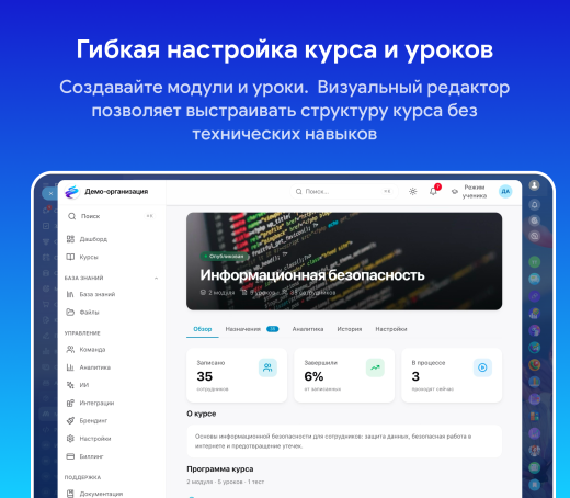 Edumotion: Обучение, тестирование и база знаний c ИИ