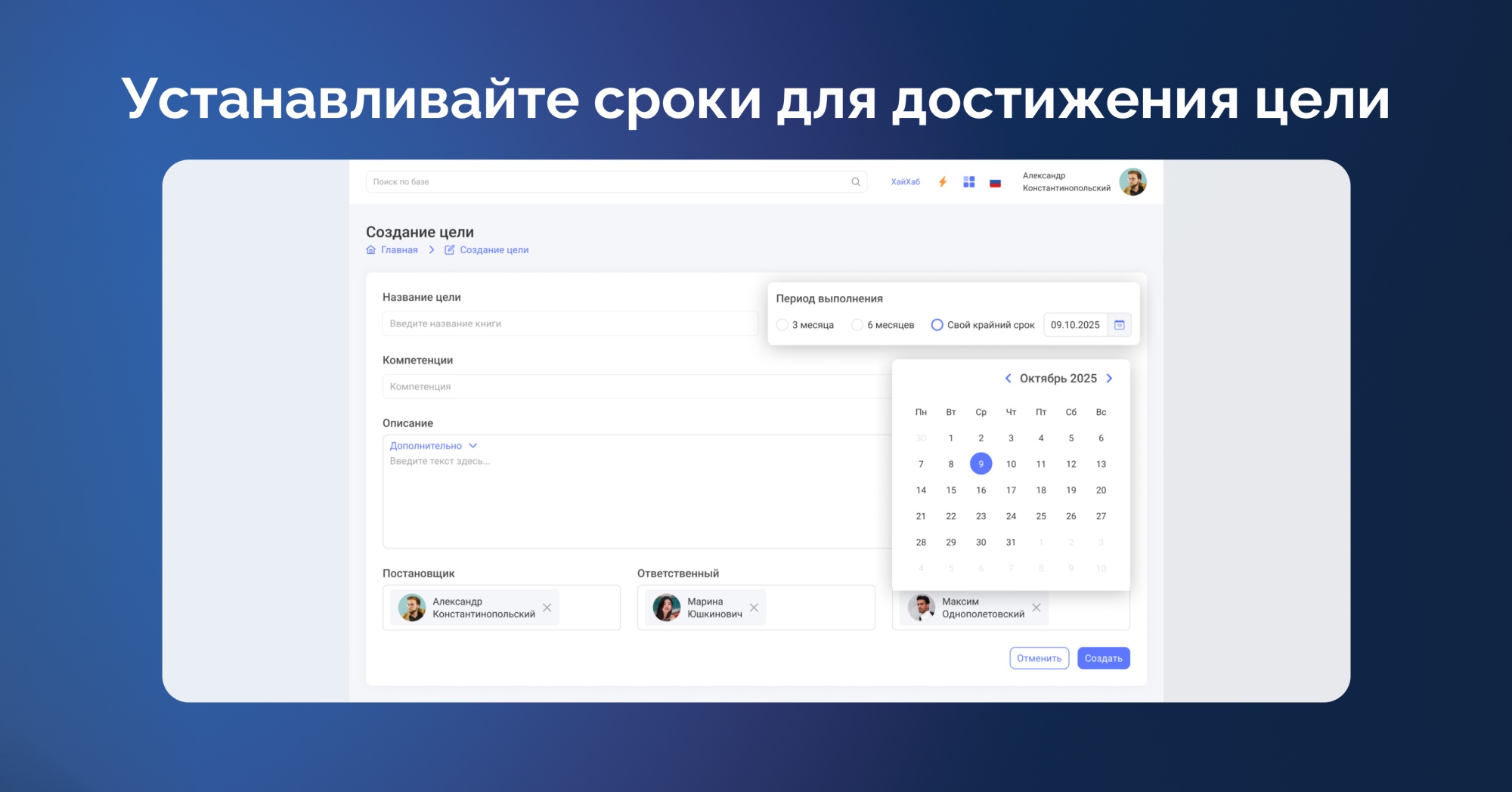 План развития | ХайХаб