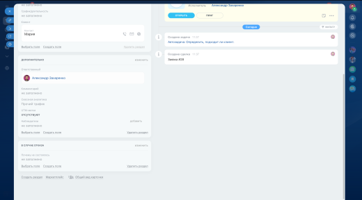 Готовая CRM для экспертов