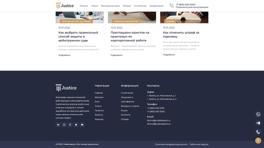 Justice. Сайт юридических услуг. Решение для юридических компаний, юристов и адвокатов.