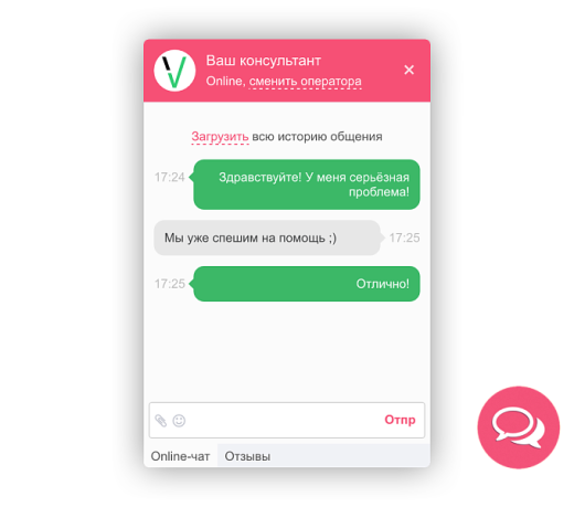 Verbox - Онлайн консультант для сайта