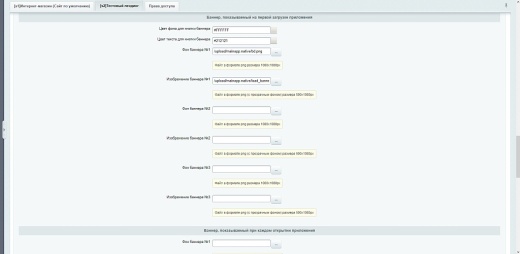 Мобильное приложение для сайта с публикацией в Google Play и AppStore