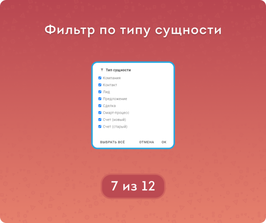 Реестр документов CRM