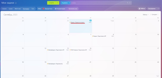 Компания в названии Задачи
