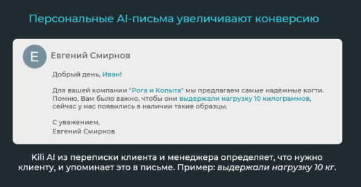 Kili AI студия для Битрикс24. Чат-бот, активити, ИИ тесты HR