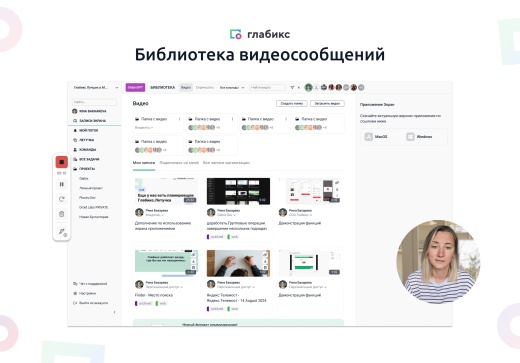 Глабикс.Экран
