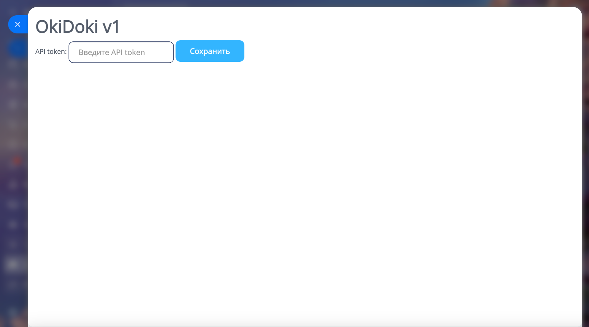 Договоры OkiDoki