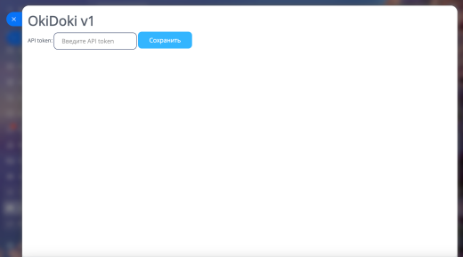 Договоры OkiDoki