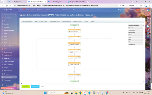 Отраслевая CRM: Оптовая продажа цветов