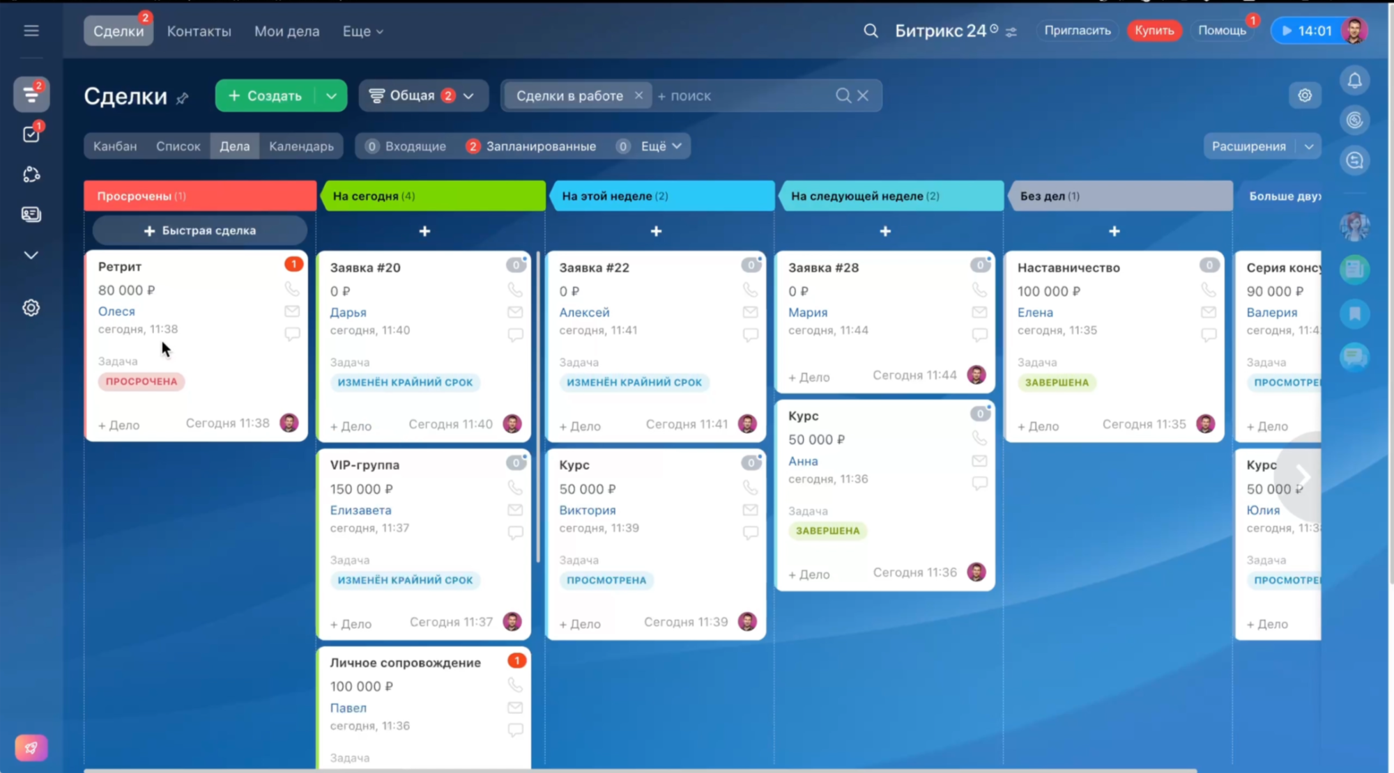 Готовая CRM для экспертов
