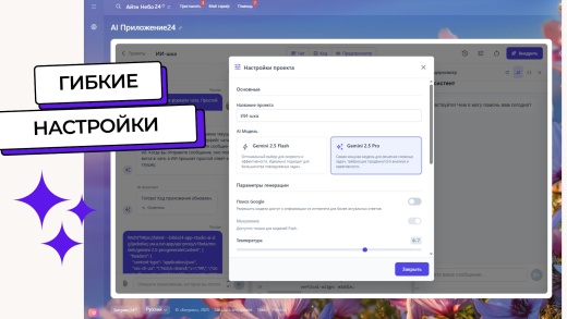 AI Студия24 — Генератор приложений для Битрикс24 по вашему запросу