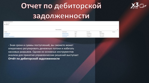 Проекты и задачи, учет, расширение возможностей.