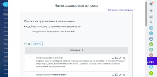 Часто задаваемые вопросы