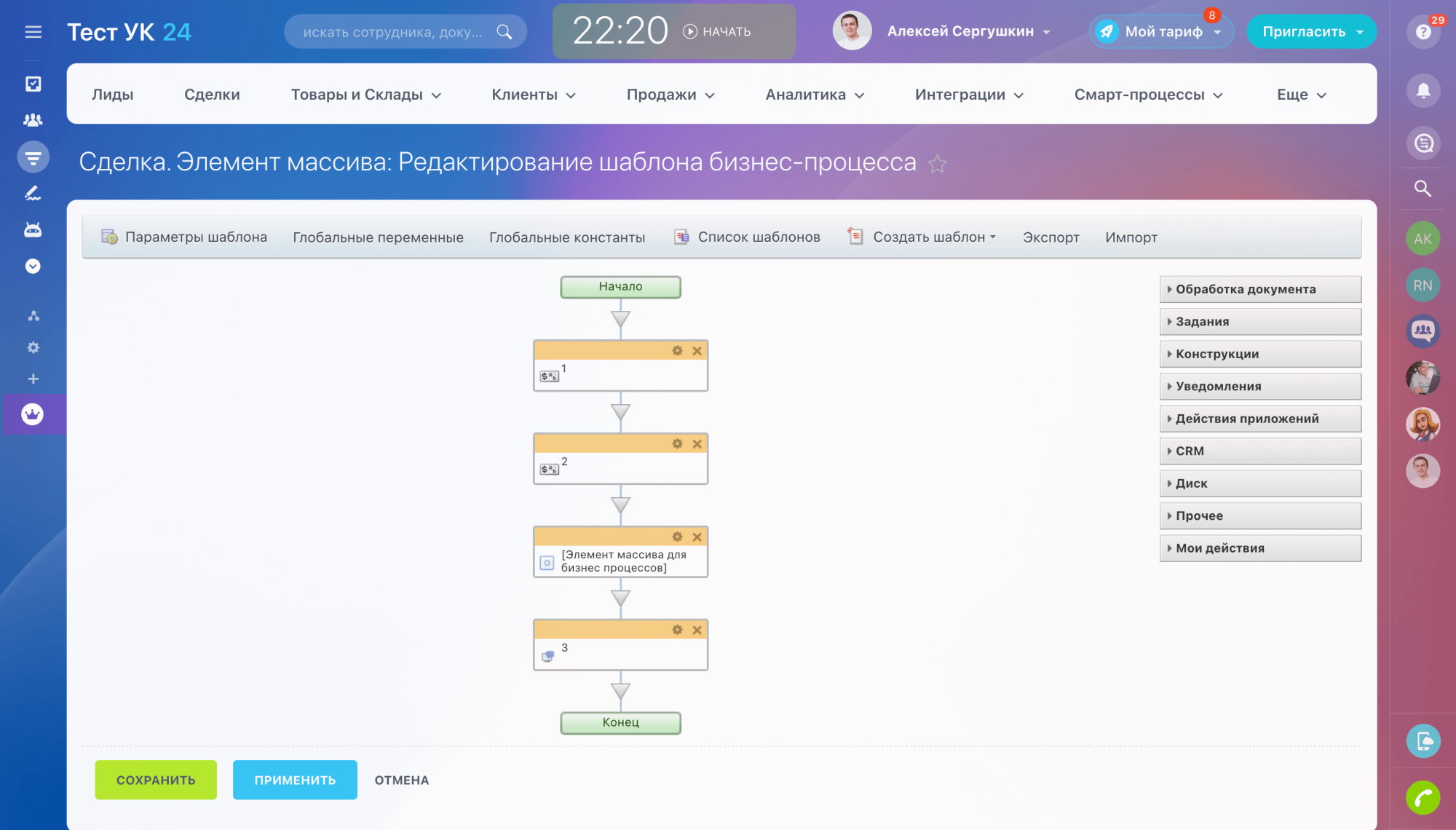 Элемент массива для бизнес процессов