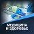 Шаблоны «Krayt: Медицина и здоровье». Лендинги, сайты и интернет-магазины для конструктора Битрикс24.Сайты и Битрикс24.Магазины