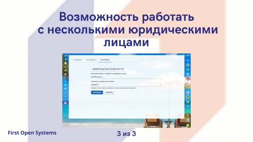 ПСБ Банк - ДБО - Интеграция