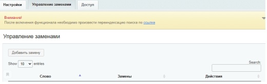 Умный поиск
