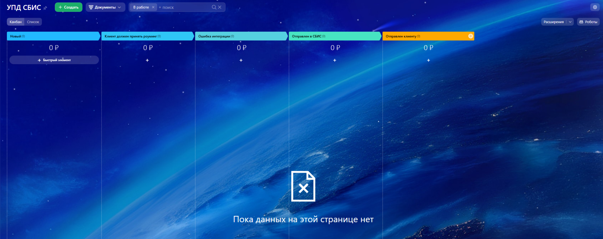 Интеграция ЭДО Saby(СБИС). Двусторонний обмен