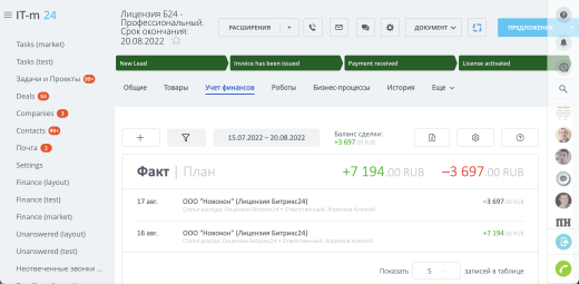 Учет финансов
