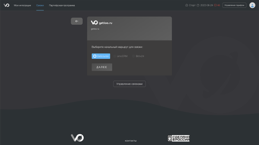 Интеграция c Getcourse [сервис Getloo.ru]