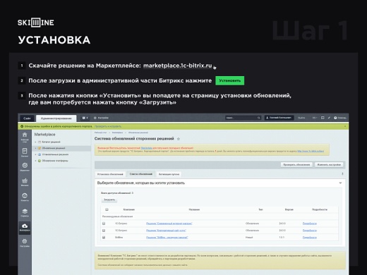 Skillline - менеджер паролей