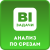 Задачи. Анализ во всех срезах