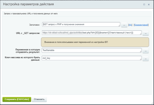 Активити внешний скрипт ответ JSON