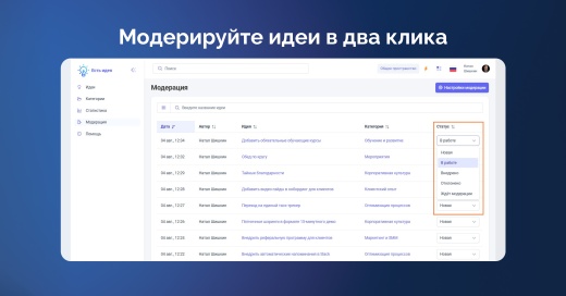 Есть идея | ХайХаб