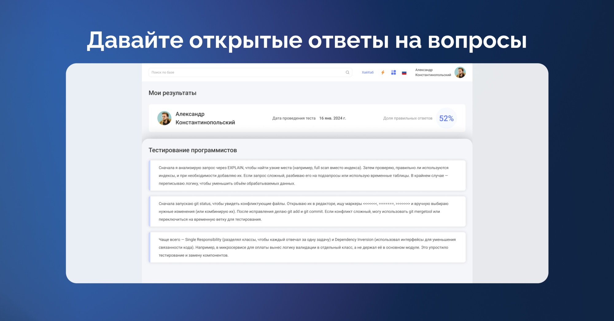 Тестирование | ХайХаб